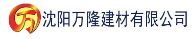 沈阳曰本大香蕉在线建材有限公司_沈阳轻质石膏厂家抹灰_沈阳石膏自流平生产厂家_沈阳砌筑砂浆厂家